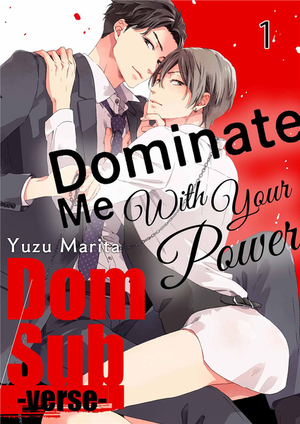 Dominate Me With Your Power －Dom/Sub-verse － Ch. 1