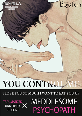 YOU CONTROL ME