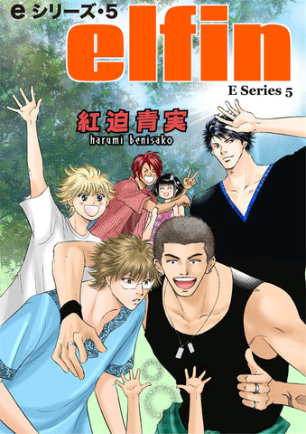 E Series 5 - June Manga