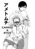 Carrot and Stick - June Manga