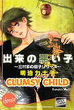 Clumsy Child - June Manga