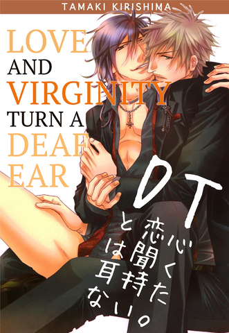 Love and Virginity Turn A Deaf Ear - June Manga