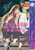 Secrecy of the Shivering Night - June Manga